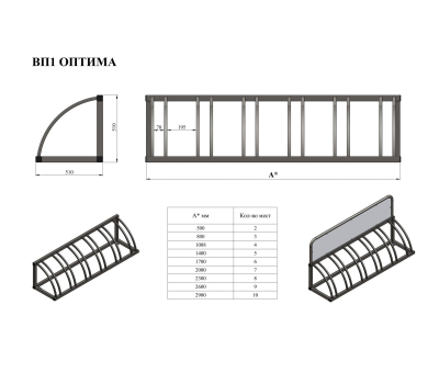 Велопарковка Air Gym Оптима, фото 25