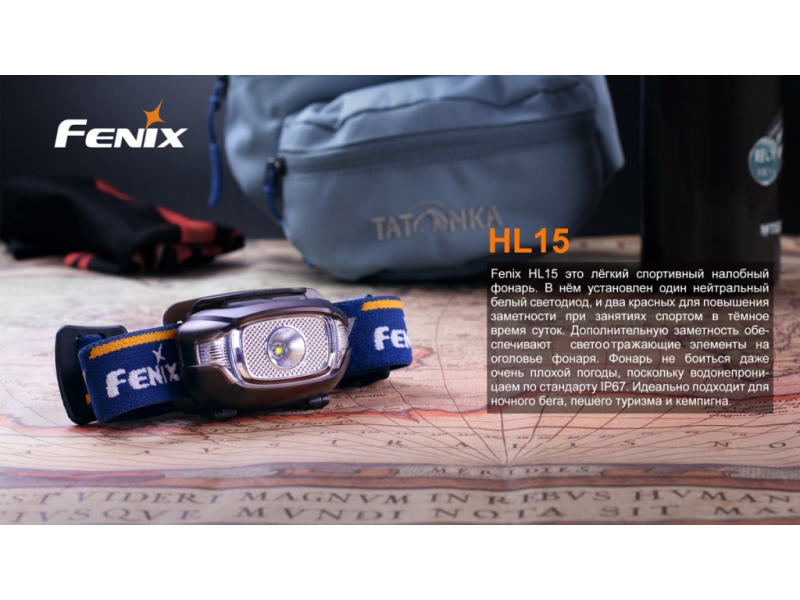 Налобный фонарь Fenix HL15, черный, фото 8