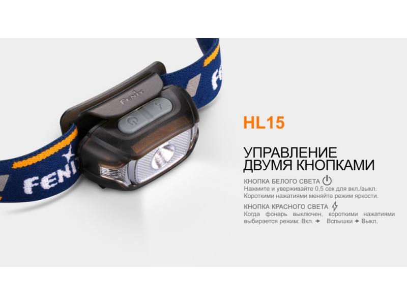 Налобный фонарь Fenix HL15, фиолетовый, фото 14