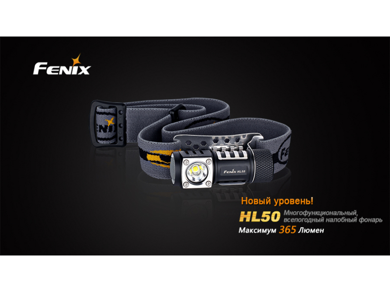 Налобный фонарь Fenix HL50 Cree XM-L2 (Т6), фото 3