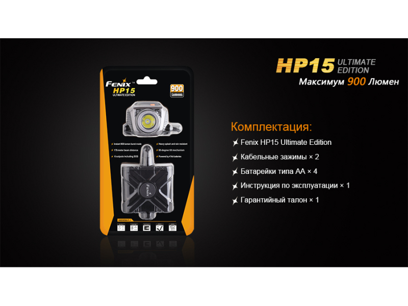 Налобный фонарь Fenix HP15UE Cree XM-L2(U2), фото 16