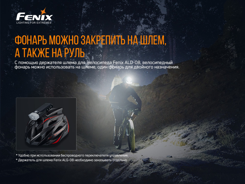 Велофара Fenix BC30V20, фото 11