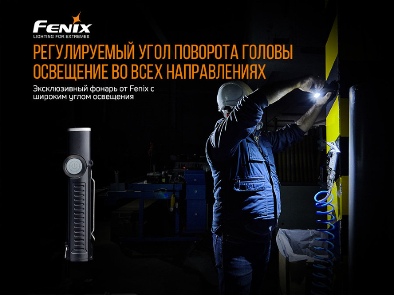 Фонарь Fenix WT20R, фото 6