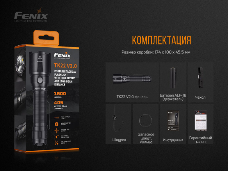 Фонарь Fenix TK22 V2.0, фото 16