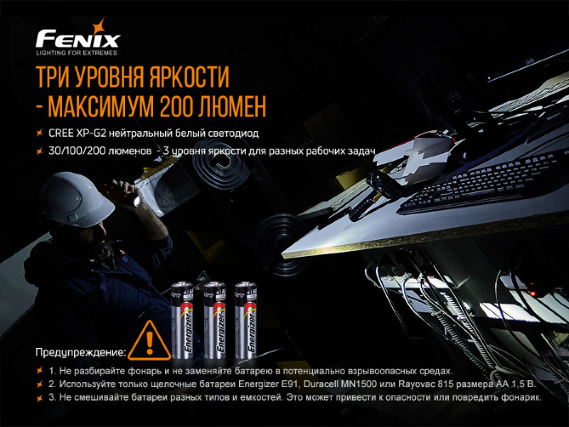 Фонарь Fenix WF11E, фото 9