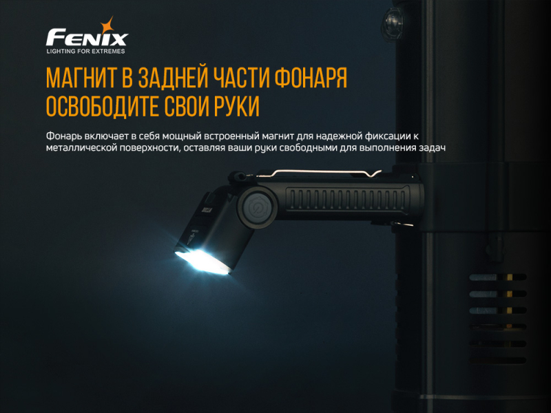 Фонарь Fenix WT20R, фото 8