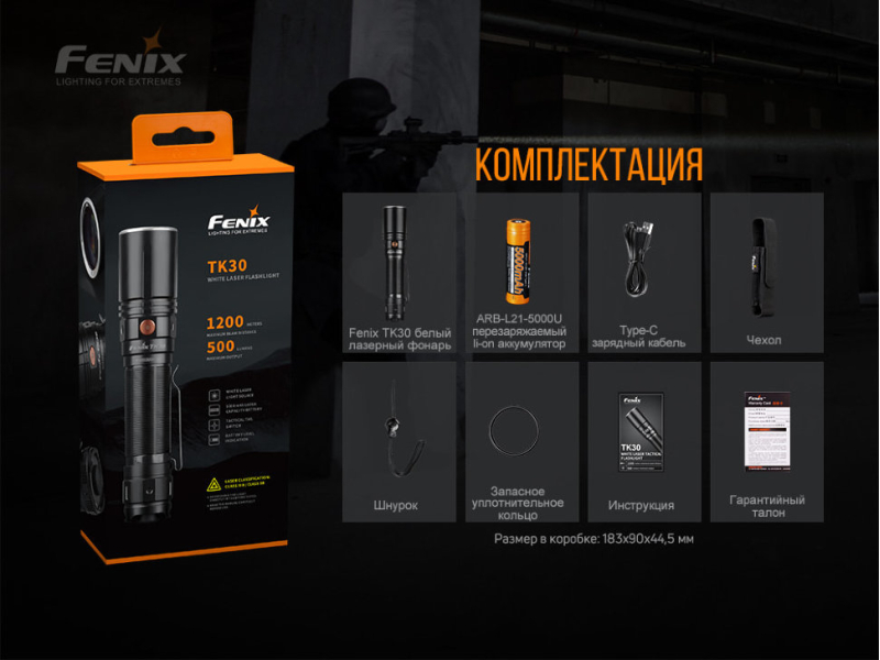 Фонарь Fenix TK30 Laser, фото 17