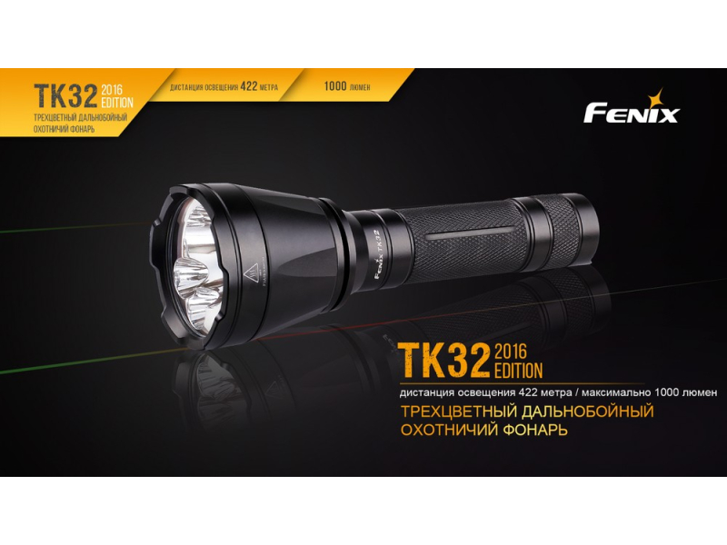 Фонарь Fenix TK32 2016, фото 1