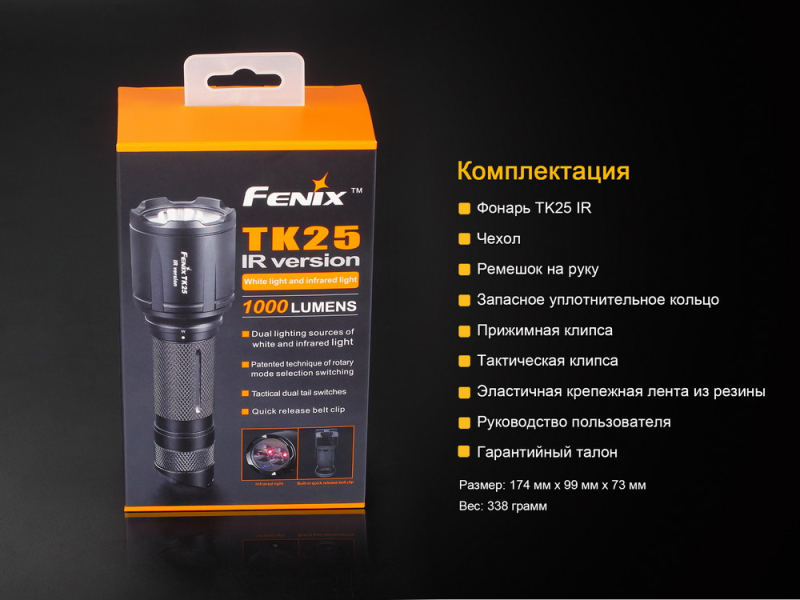 Фонарь Fenix TK25IR, фото 20