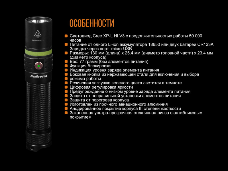 Фонарь Fenix UC30 XP-L HI, фото 16