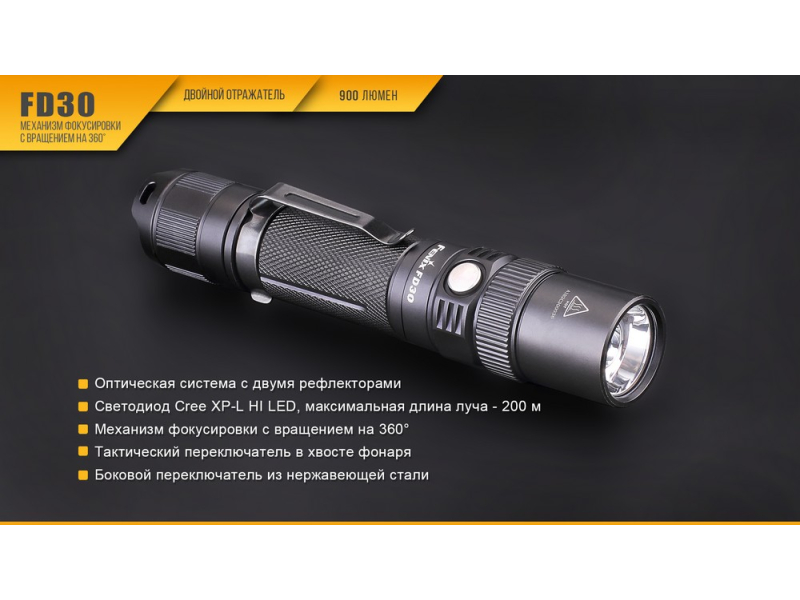 Фонарь Fenix FD30 c аккумулятором, фото 6