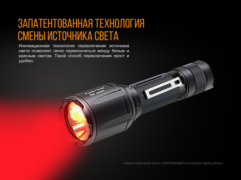 Фонарь Fenix TK25R, фото 10