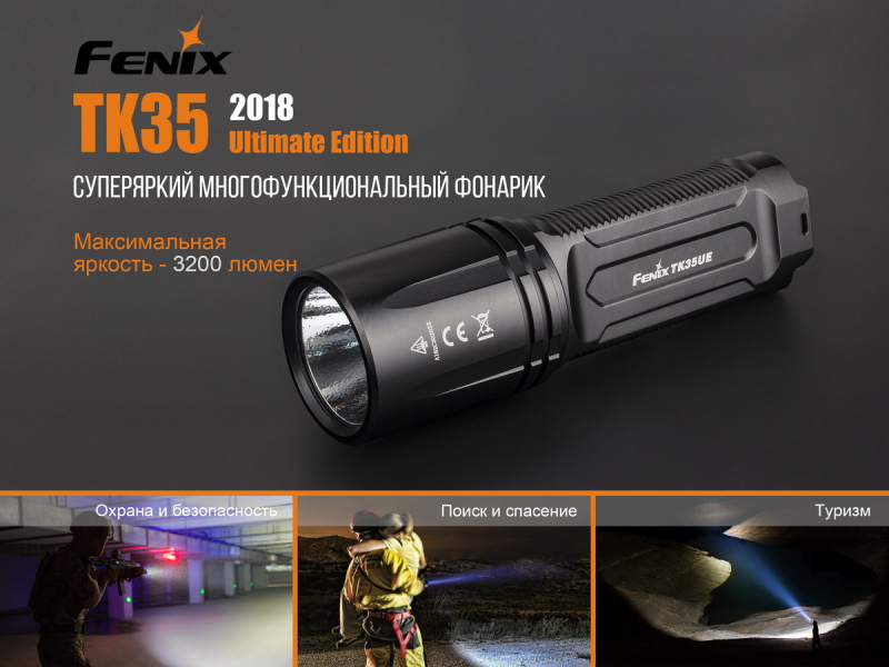 Фонарь Fenix TK35UE2018, фото 5