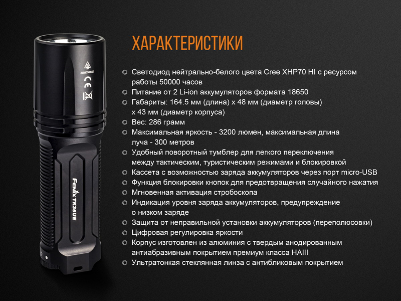 Фонарь Fenix TK35UE2018, фото 21