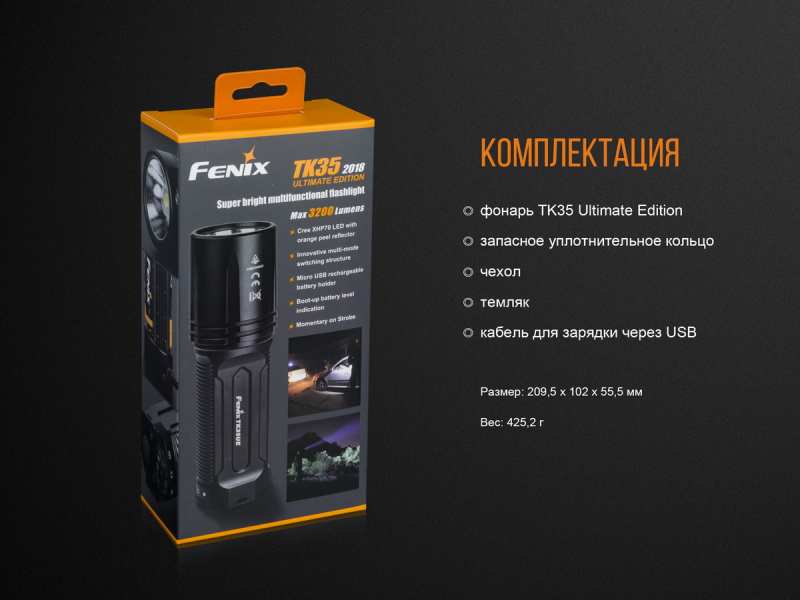 Фонарь Fenix TK35UE2018, фото 22