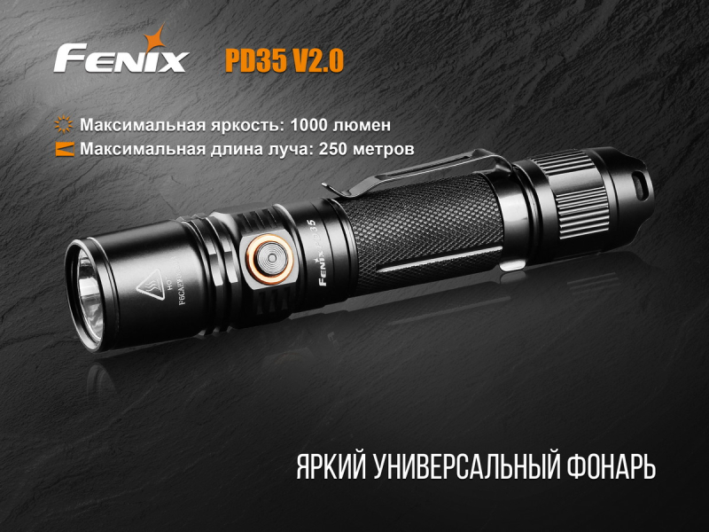 Фонарь Fenix PD35 V2.0 Cree XP-L HI V3 LED, фото 5