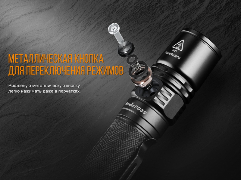 Фонарь Fenix PD35 V2.0 Cree XP-L HI V3 LED, фото 11