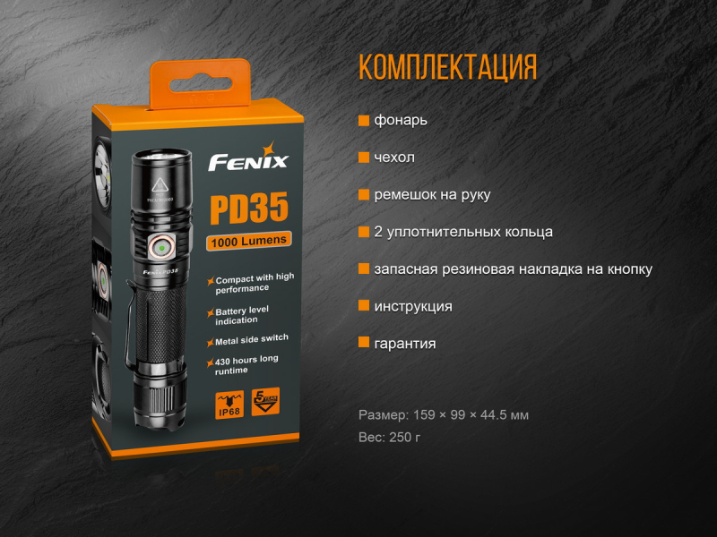 Фонарь Fenix PD35 V2.0 Cree XP-L HI V3 LED, фото 21