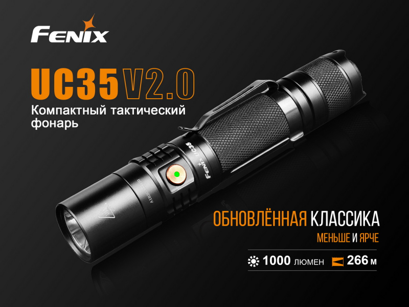 Фонарь Fenix UC35 V2.0, фото 5