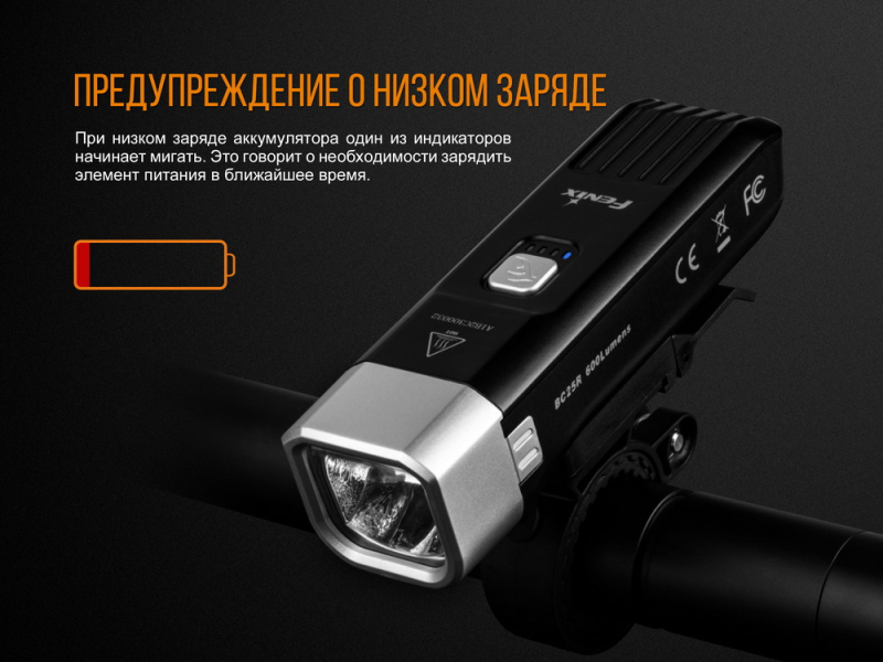 Велофара Fenix BC25R Cree XP-G3, фото 14