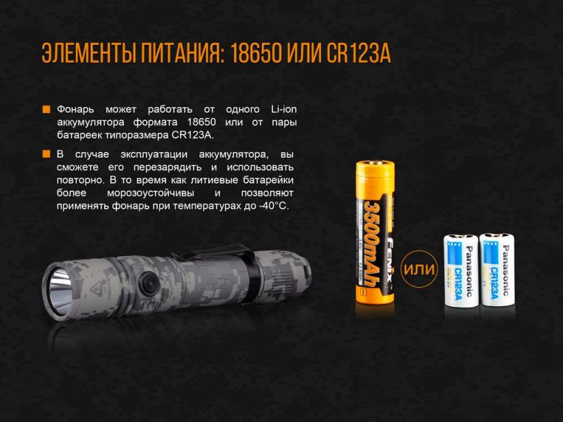 Фонарь Fenix PD35 V2.0 Camo Edition Cree XP-L HI LED, фото 15