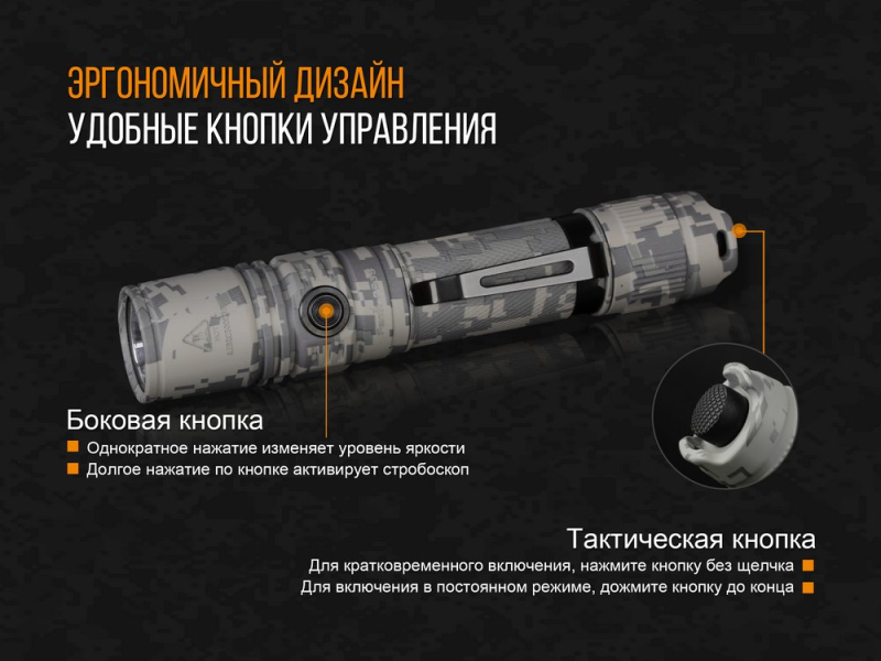 Фонарь Fenix PD35 V2.0 Camo Edition Cree XP-L HI LED, фото 16