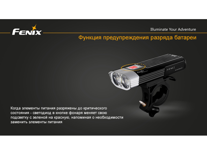 Велофара Fenix BC30 Cree XM-L (T6), фото 13