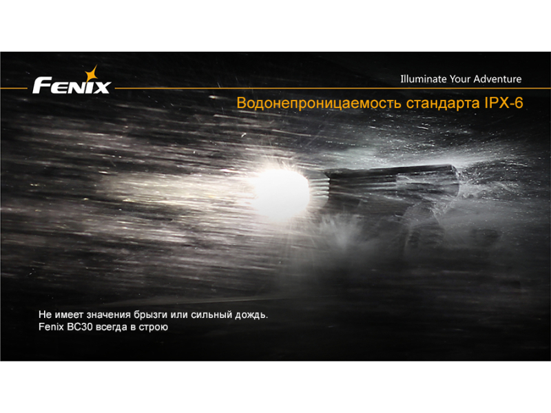 Велофара Fenix BC30 Cree XM-L (T6), фото 15