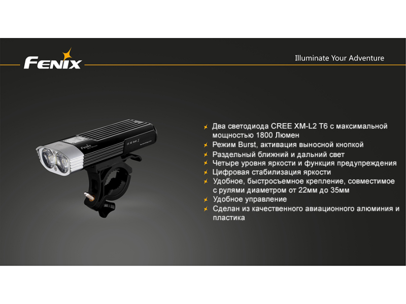 Велофара Fenix BC30 Cree XM-L (T6), фото 17