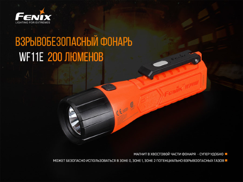 Фонарь Fenix WF11E, фото 4