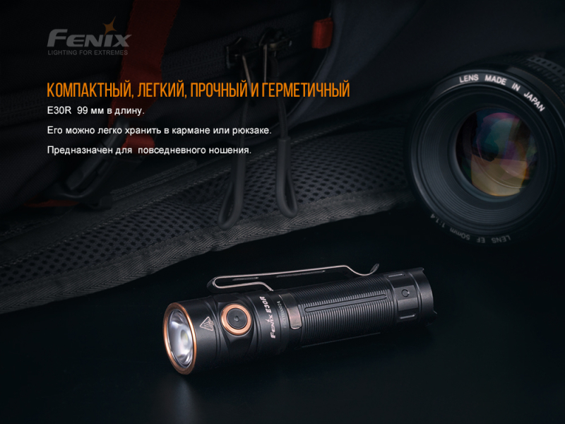 Фонарь Fenix E30R, фото 9