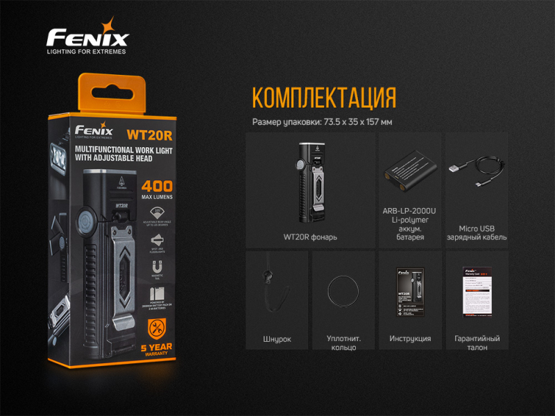 Фонарь Fenix WT20R, фото 15