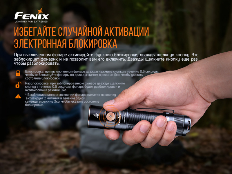 Фонарь Fenix E35 V3.0, фото 12