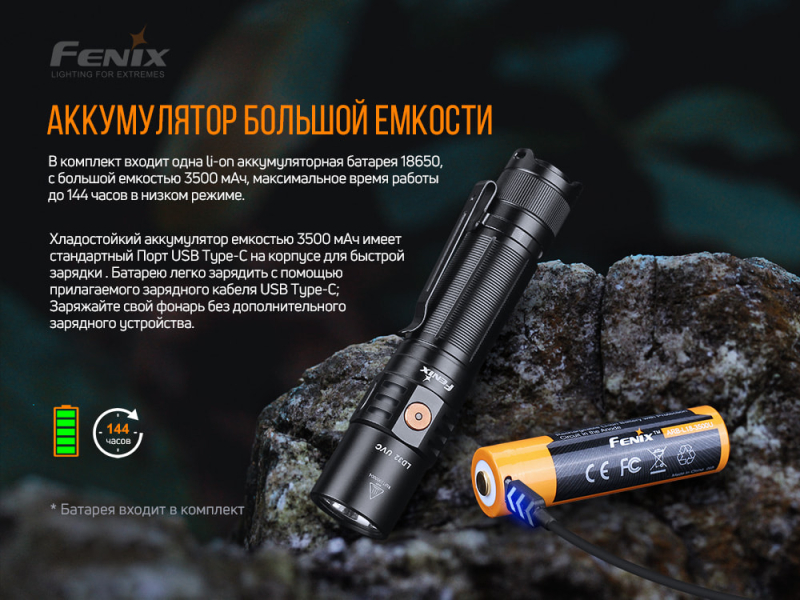 Фонарь Fenix LD32 UVC, фото 15