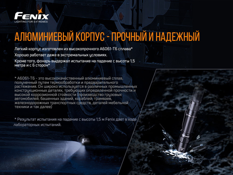 Фонарь Fenix PD32 V2.0, фото 14