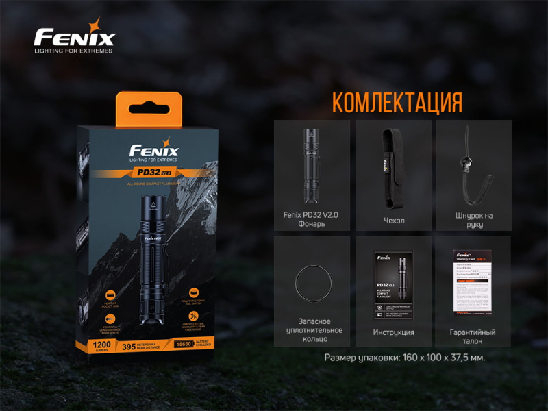 Фонарь Fenix PD32 V2.0, фото 18