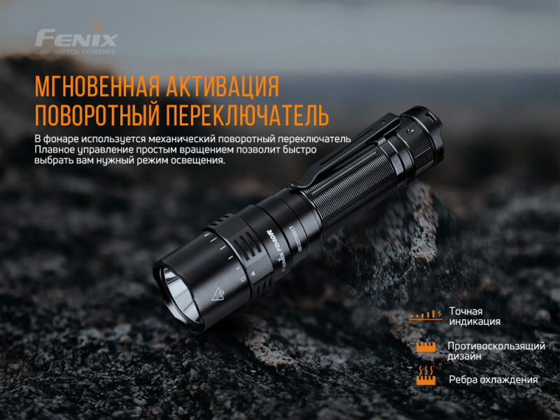 Фонарь Fenix PD40RV2.0, фото 7