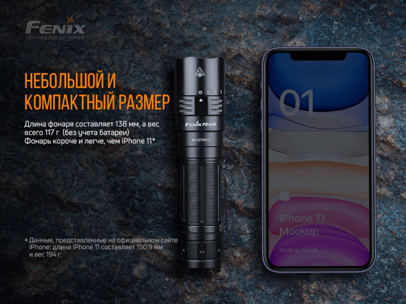 Фонарь Fenix PD40RV2.0, фото 11