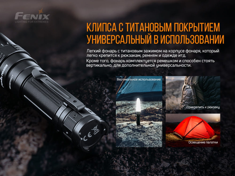 Фонарь Fenix PD40RV2.0, фото 12