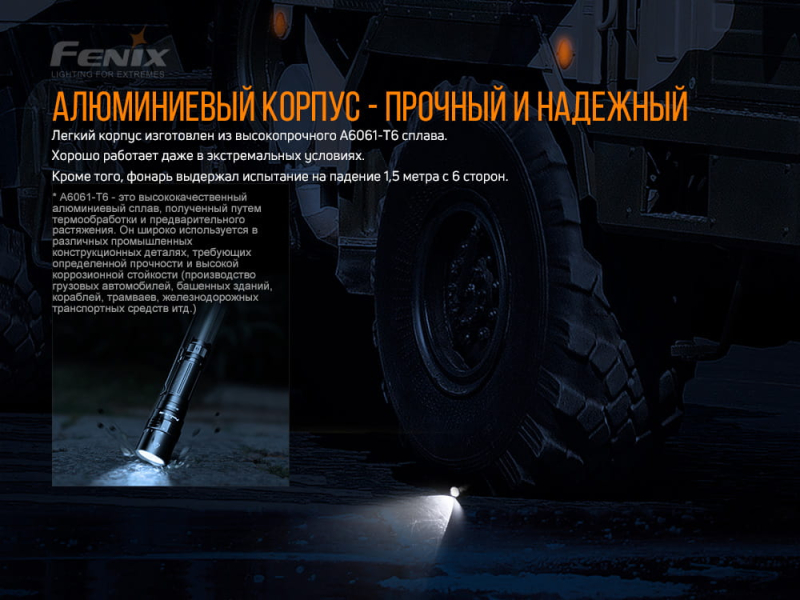 Фонарь Fenix PD40RV2.0, фото 14