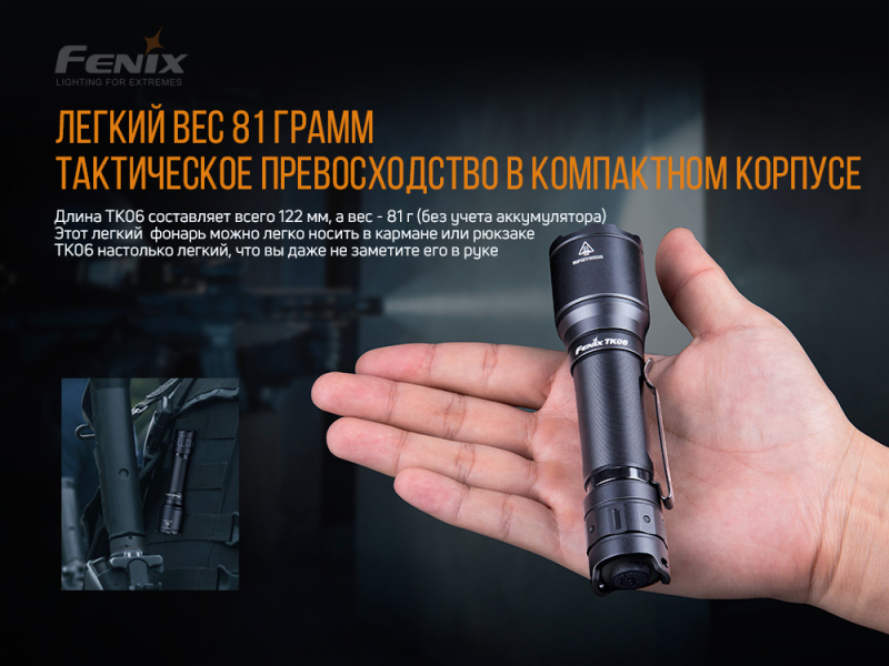 Фонарь Fenix TK06 Cree SST20 L4, фото 10