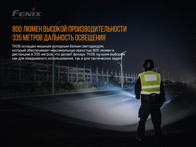 Фонарь Fenix TK06 Cree SST20 L4, фото 6