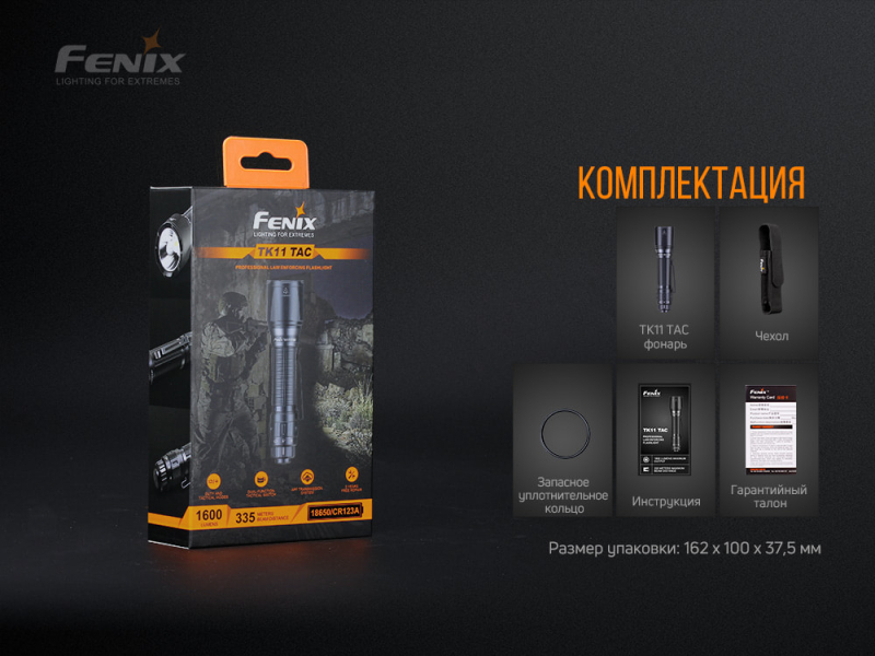 Фонарь Fenix TK11TAC, фото 19