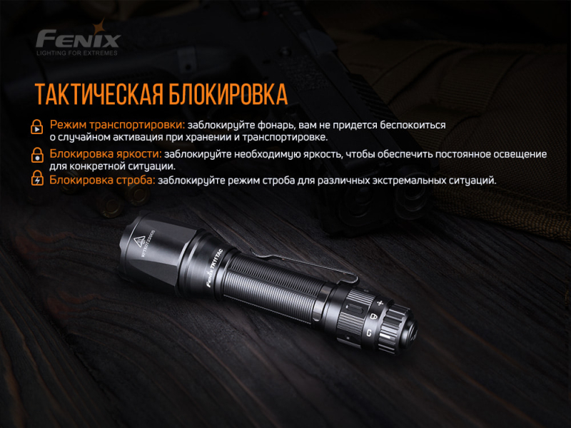 Фонарь Fenix TK11TAC, фото 9