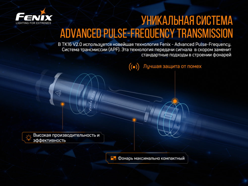 Фонарь Fenix TK16V2.0 Cree SST70 LED, фото 11