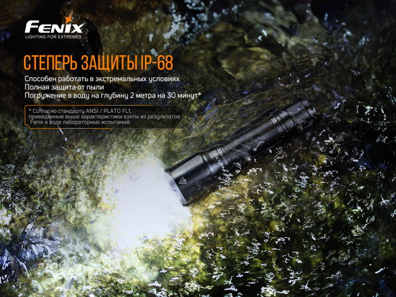 Фонарь Fenix TK16V2.0 Cree SST70 LED, фото 15