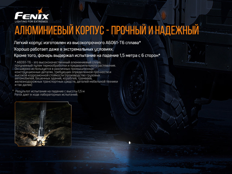 Фонарь Fenix TK16V2.0 Cree SST70 LED, фото 16