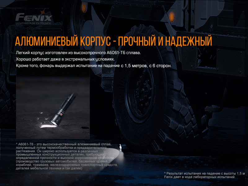 Фонарь Fenix TK26R, фото 13