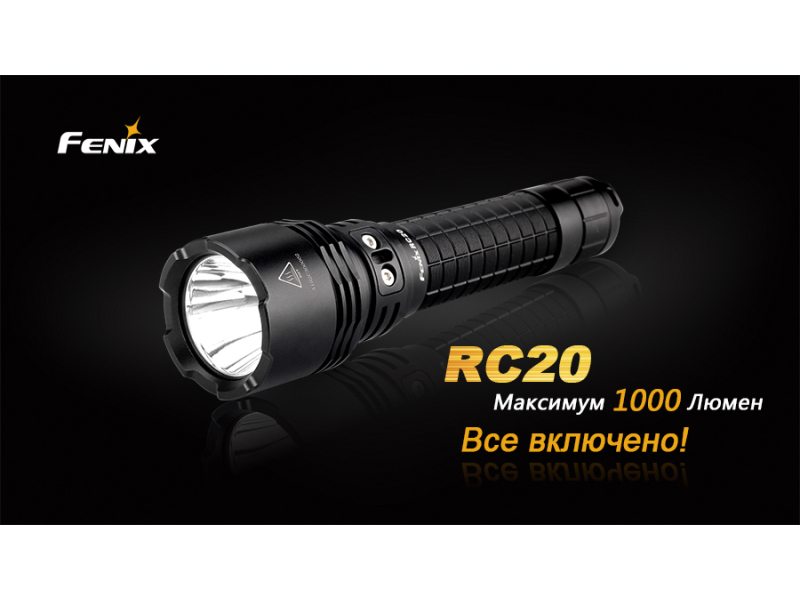 Фонарь Fenix RC20 Cree XM-L2 (U2), фото 3