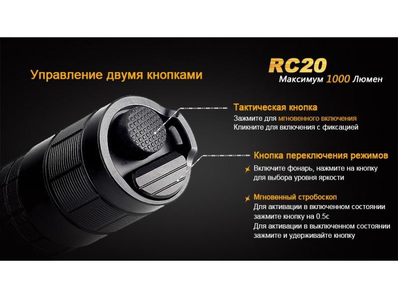 Фонарь Fenix RC20 Cree XM-L2 (U2), фото 10